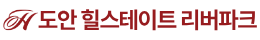 도안 힐스테이트 리버파크 민간임대